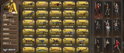 穿越火线v9极品账号