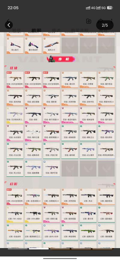 截图4